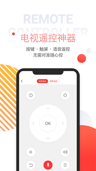 手機多屏互動app v10.1.2471 安卓版 0