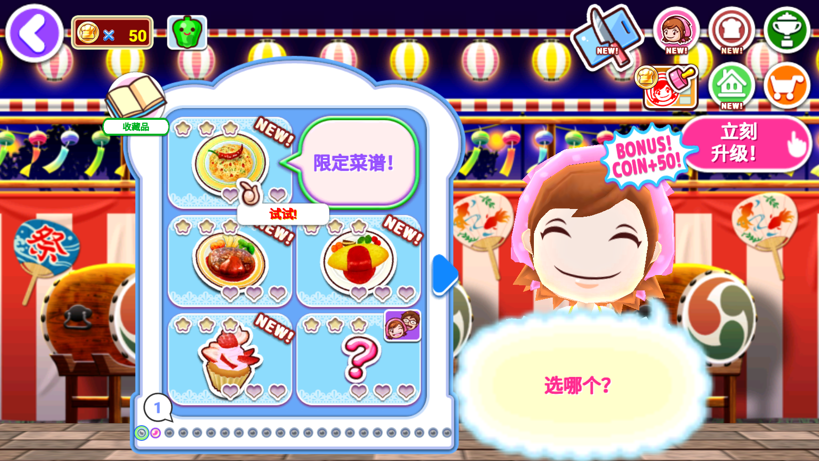 料理媽媽游戲 v1.120.0 安卓版 3