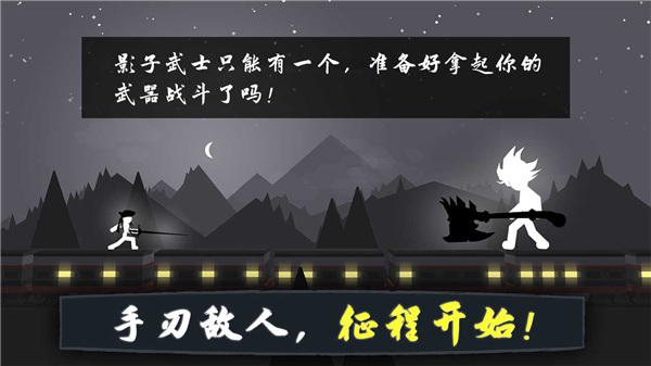 奮戰(zhàn)火柴人影子武士漢化版 v1.86 安卓中文版 0