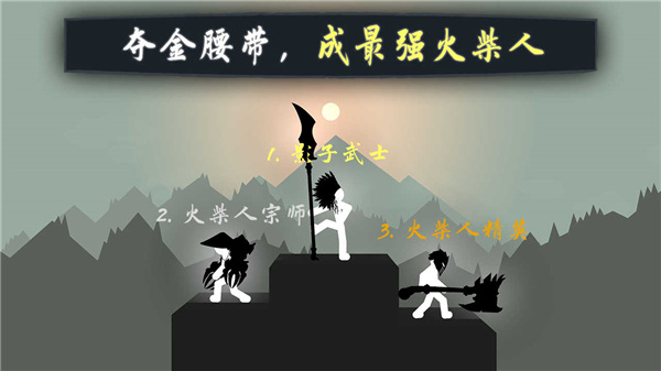 奮戰(zhàn)火柴人影子武士漢化版 v1.86 安卓中文版 2