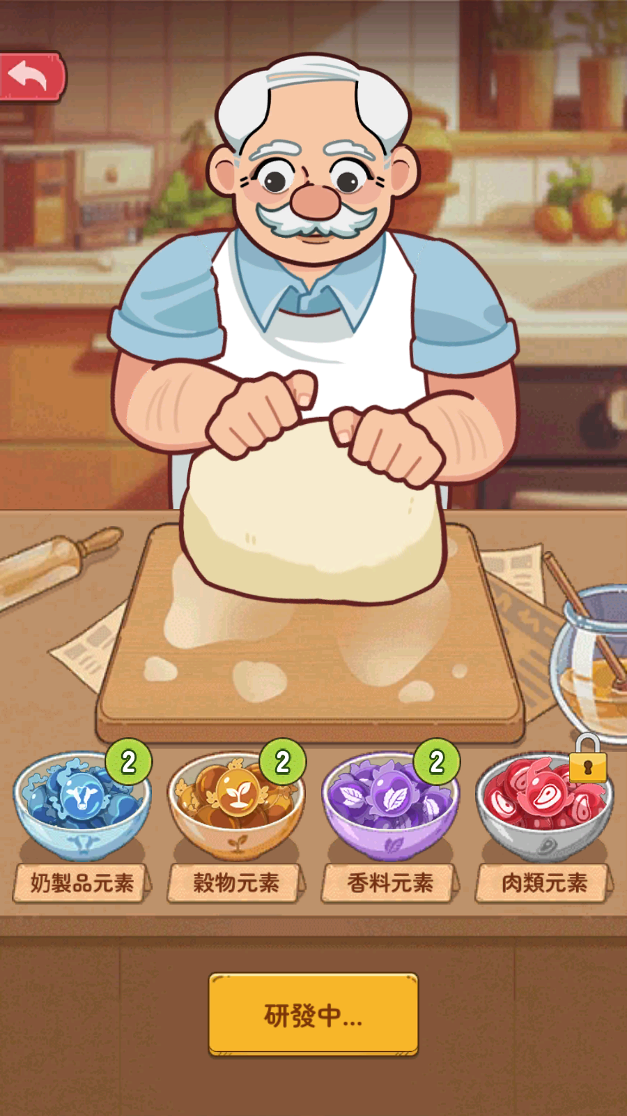 爺爺?shù)脑绮偷?v1.1.8 安卓版 0