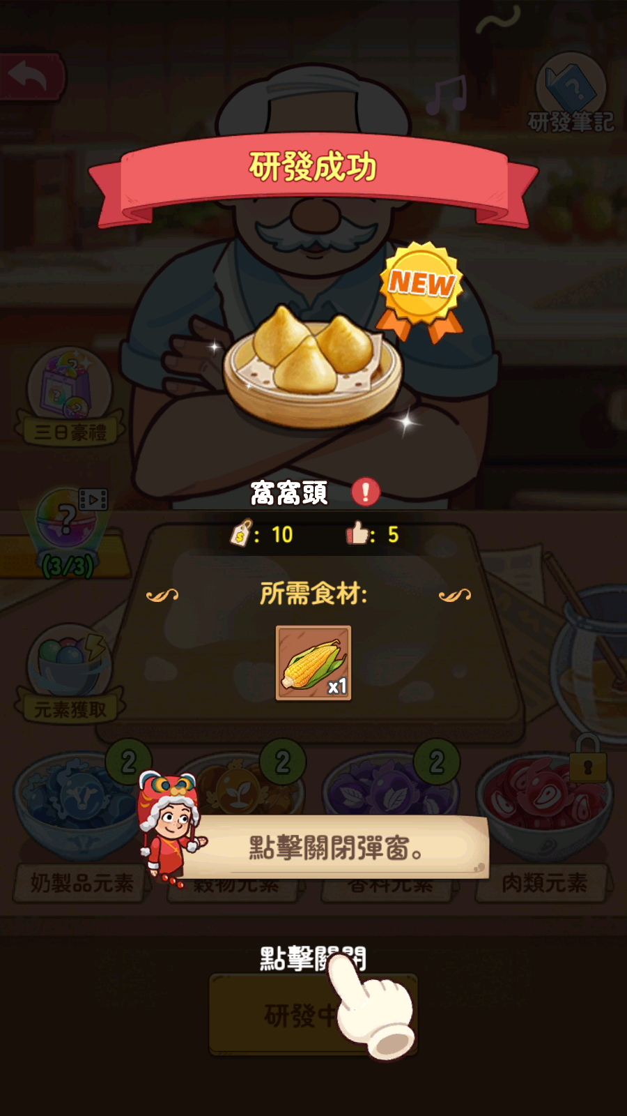 爺爺?shù)脑绮偷?v1.1.8 安卓版 3