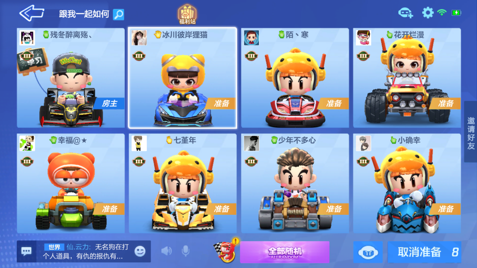 跑跑卡丁車騰訊手機版 v1.39.2官方安卓版 2