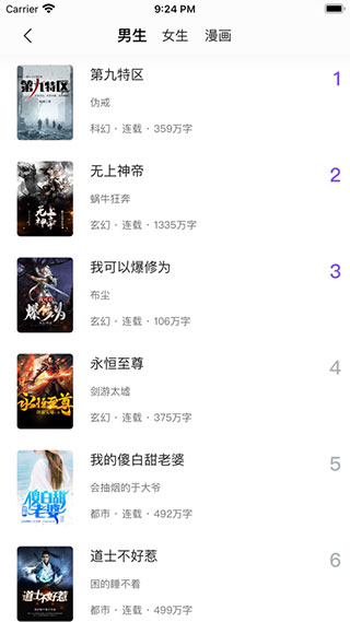 天空閱讀app v5.0.3 安卓版 2