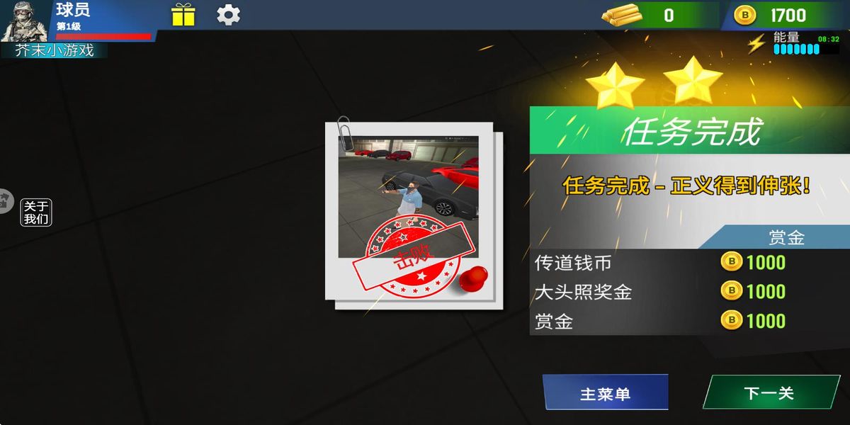 特種部隊(duì)狙擊手機(jī)版 v2.2 安卓版 0