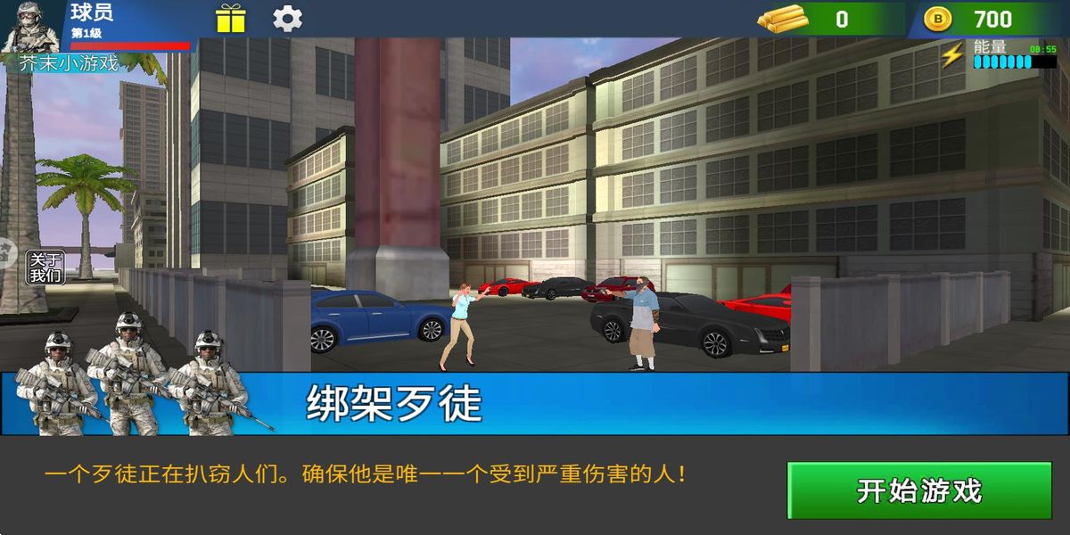 特種部隊(duì)狙擊手機(jī)版 v2.2 安卓版 2