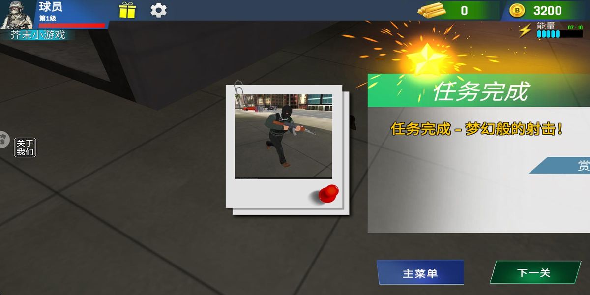 特種部隊(duì)狙擊手機(jī)版 v2.2 安卓版 3