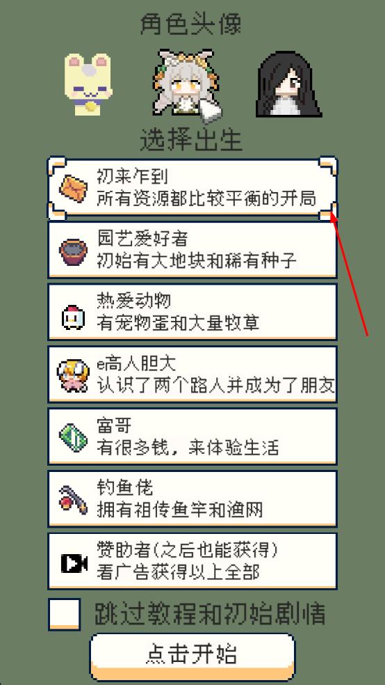 種田掌門人手游版 v1.3.3 安卓版 0