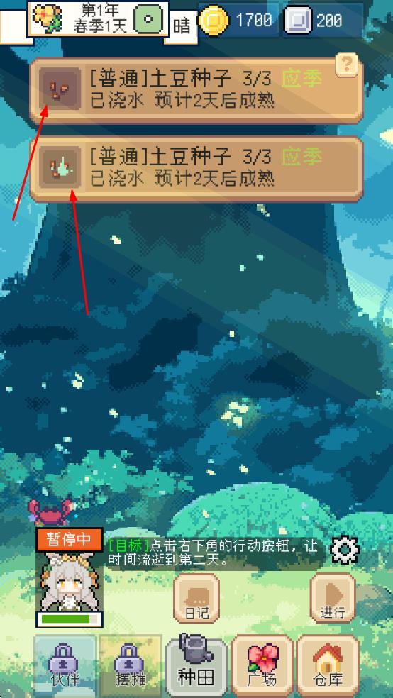 種田掌門人手游版 v1.3.3 安卓版 1