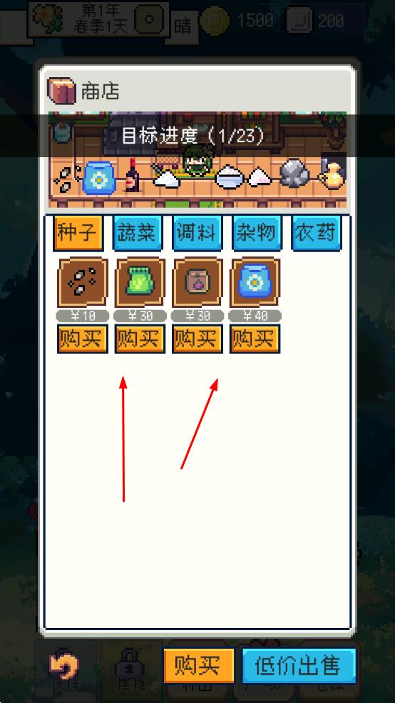 種田掌門人手游版 v1.3.3 安卓版 3