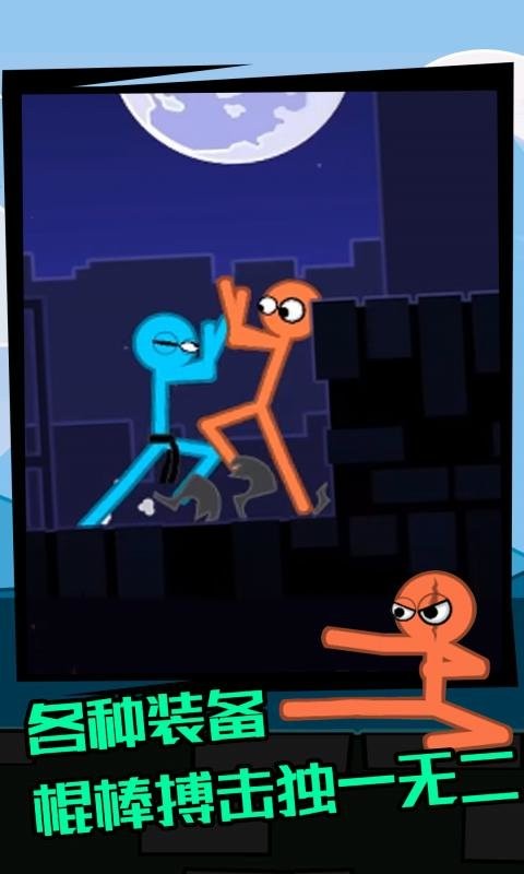 火柴人大亂斗4游戲 v1.0.0 安卓版 3