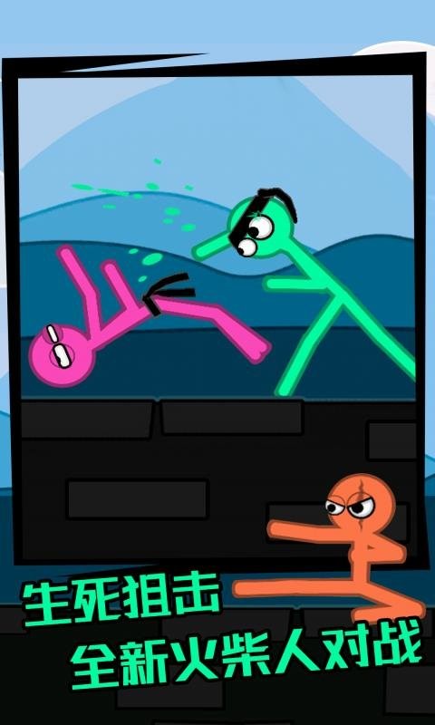 火柴人大亂斗4游戲 v1.0.0 安卓版 0
