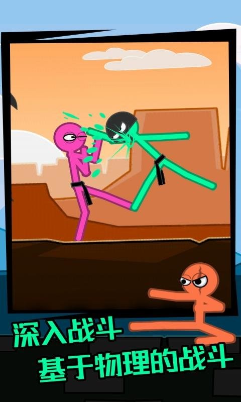 火柴人大亂斗4游戲 v1.0.0 安卓版 2
