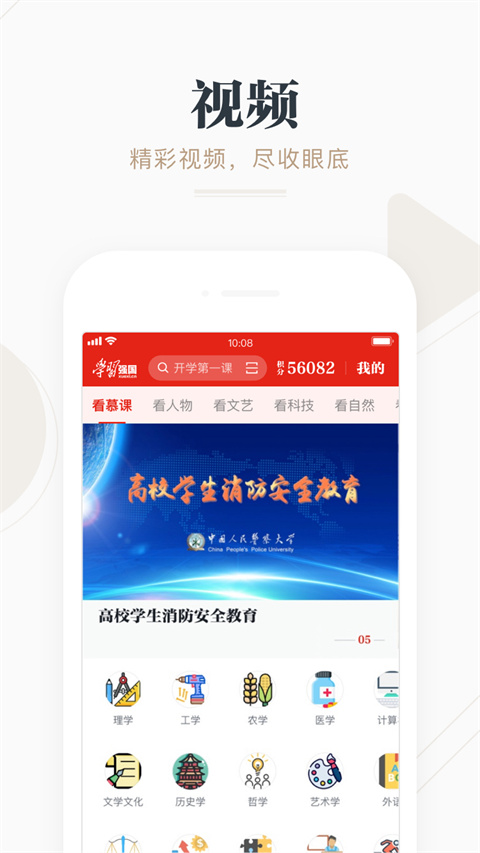 學(xué)而思網(wǎng)校強(qiáng)國(guó)課堂 v2.65.0 安卓最新版 2
