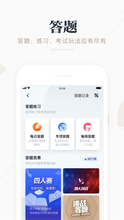 學(xué)而思網(wǎng)校強(qiáng)國(guó)課堂 v2.65.0 安卓最新版 3