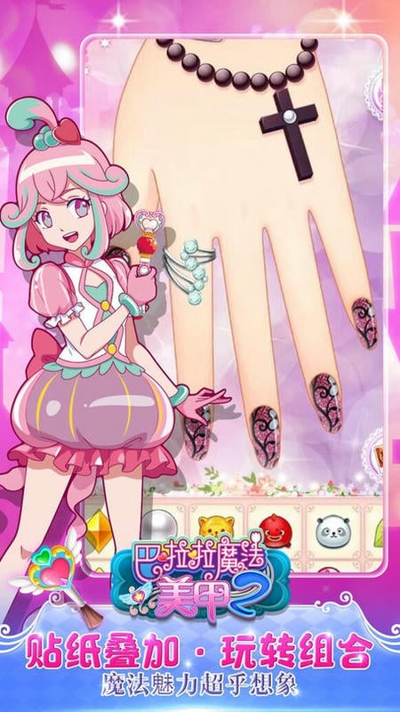 巴啦啦魔法美甲2游戲 v2.8.7 安卓版 1