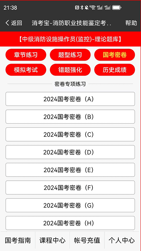 消考寶免費(fèi)版 v3.1.57 安卓版 0