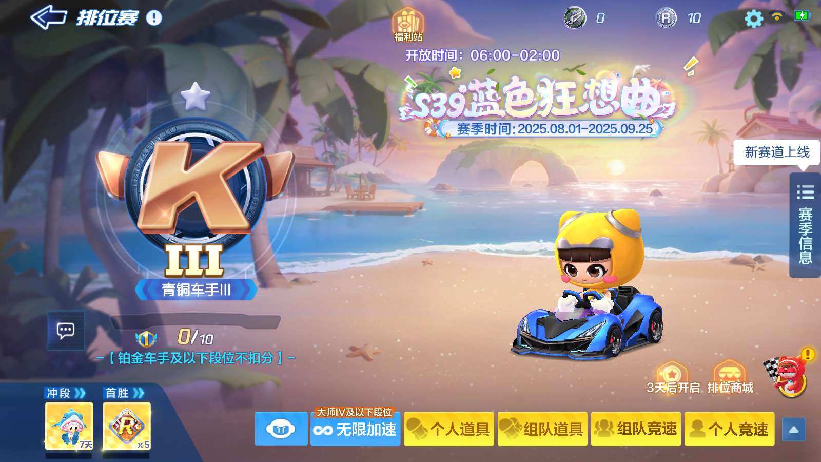 跑跑卡丁車騰訊手機版 v1.39.2官方安卓版 3