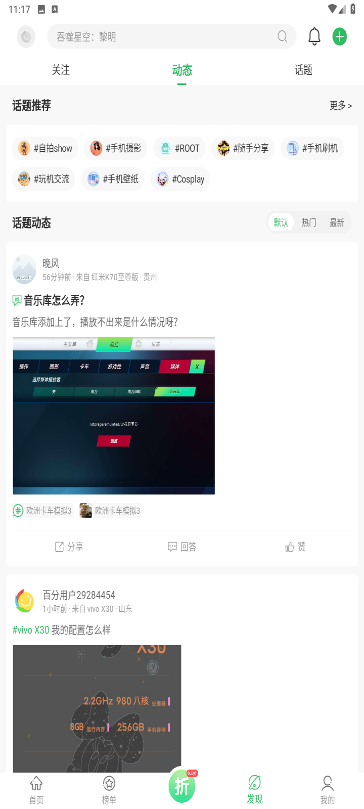 百分网游戏盒 v5.7.12