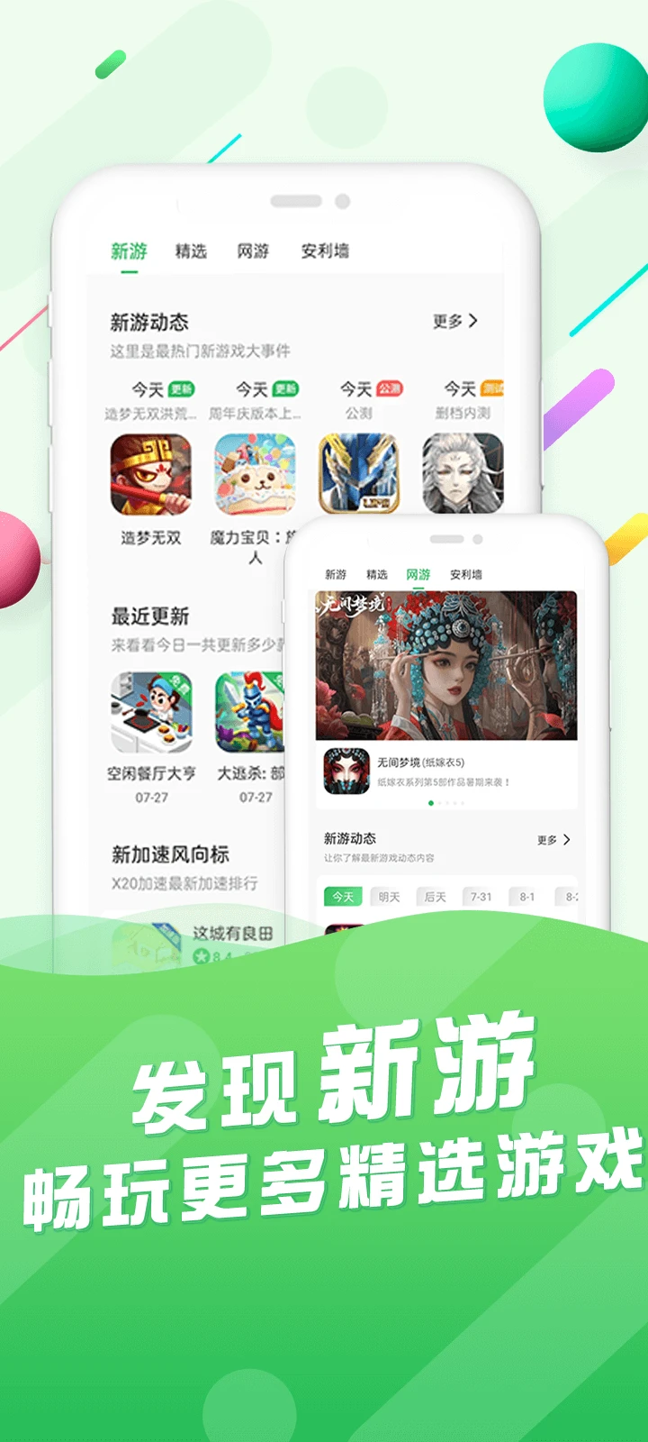 百分网游戏盒 v5.7.10