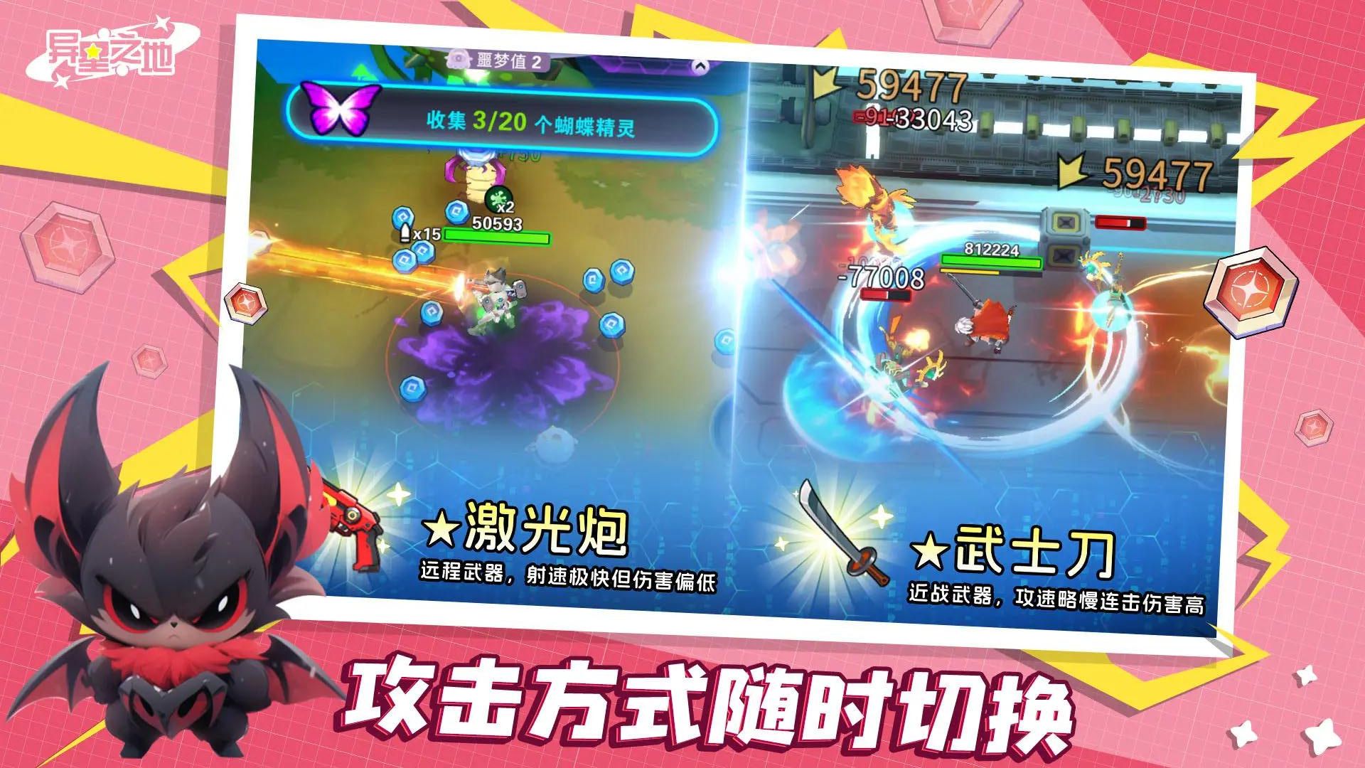 異星之地中文版 v4.0.71.15 安卓版 2