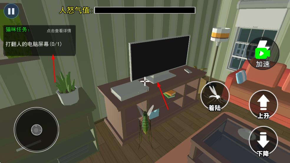 蚊子幫手機(jī)版 v1.0 安卓版 1