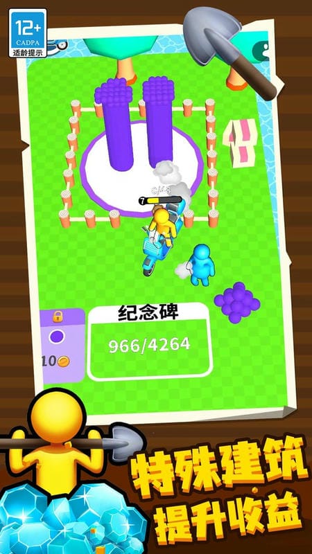 挖土達(dá)人游戲 v1.0.3 安卓版 2