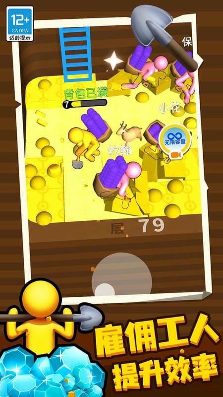 挖土達(dá)人游戲 v1.0.3 安卓版 1