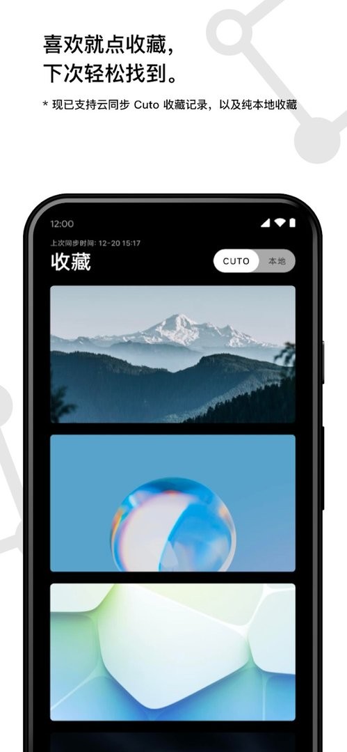 cuto v2.7.6 安卓版 0