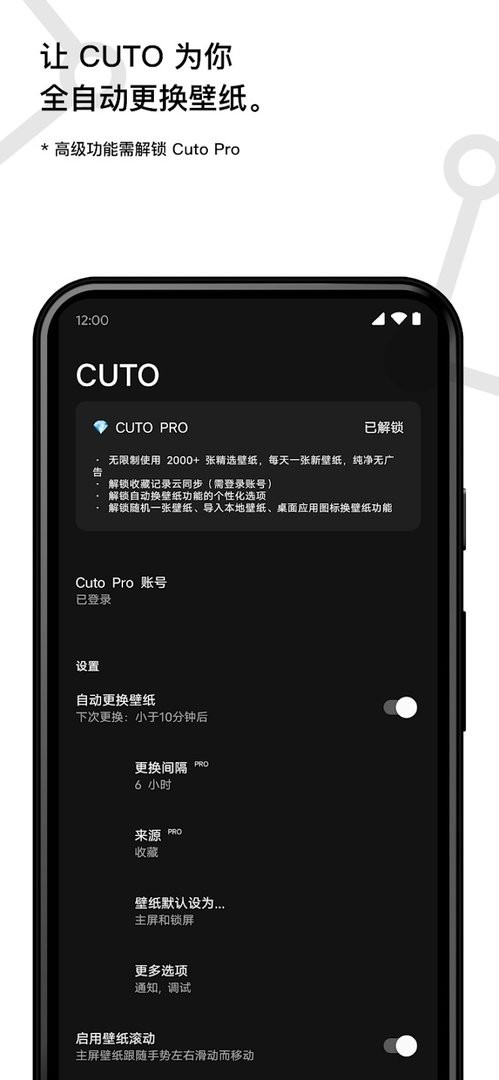 cuto v2.7.6 安卓版 1