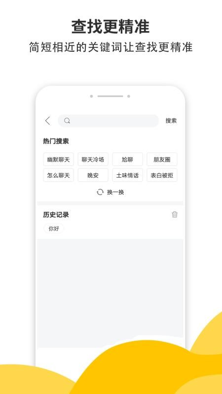 戀愛寶典 v4.8.0 1