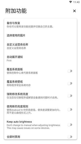power shade最新版 v18.2.4.3 安卓版 1