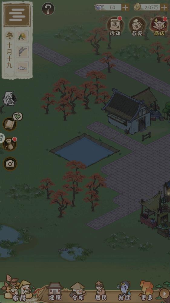 解憂小村落手游 v1.0.21 安卓版 3