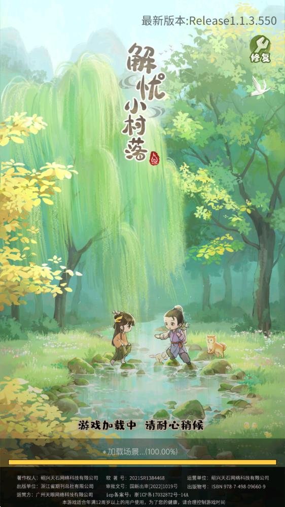 解憂小村落手游 v1.0.21 安卓版 1