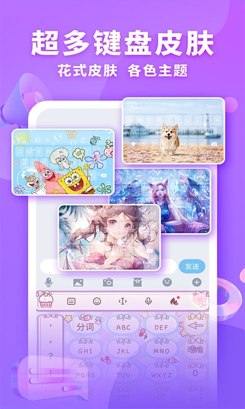 神奇鍵盤皮膚app v1.2.4 安卓版 0