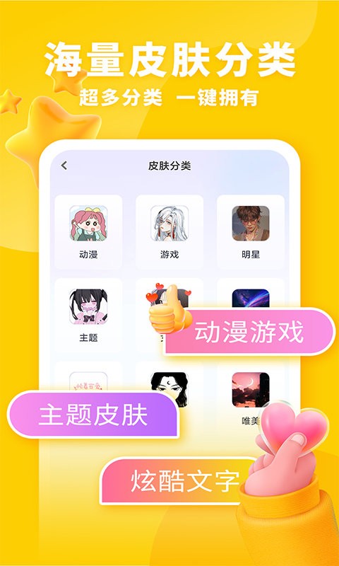 神奇鍵盤皮膚app v1.2.4 安卓版 1