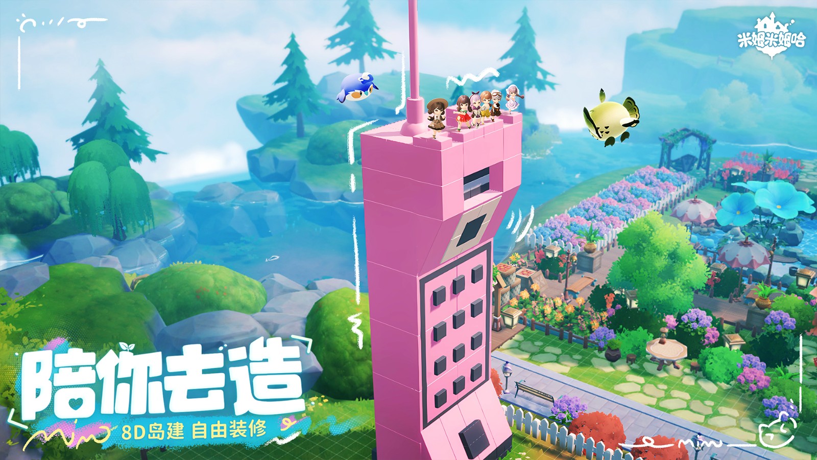 米姆米姆哈最新版 v100.0.0 安卓版 4