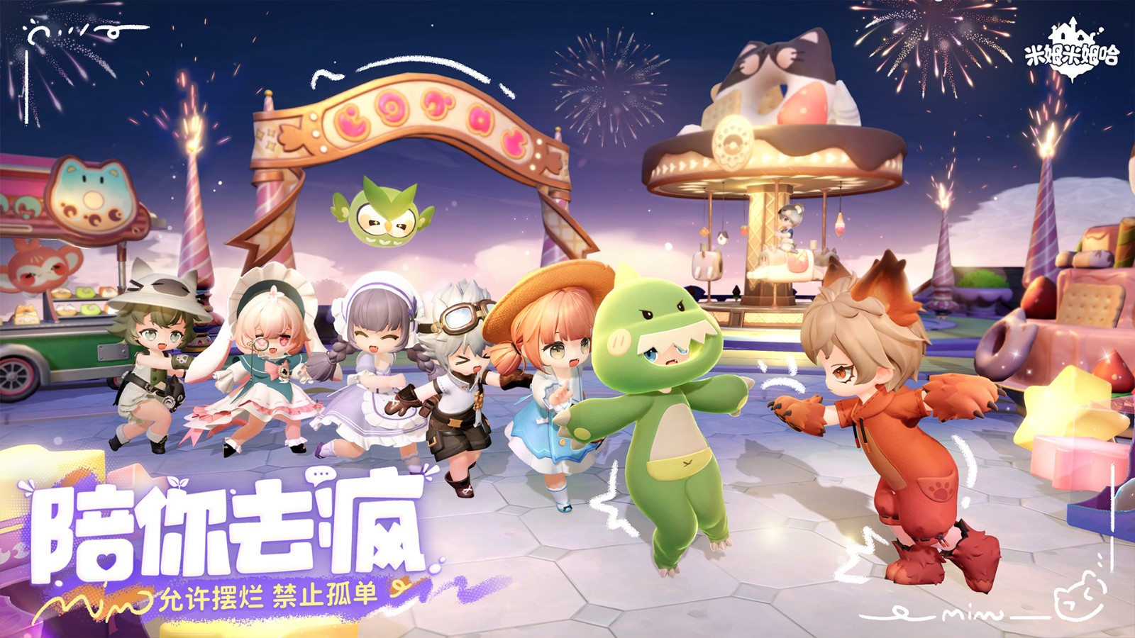 米姆米姆哈最新版 v100.0.0 安卓版 3