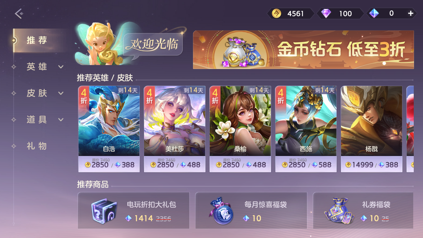 曙光英雄手游官方版 v1.1.9.0.33最新版 4