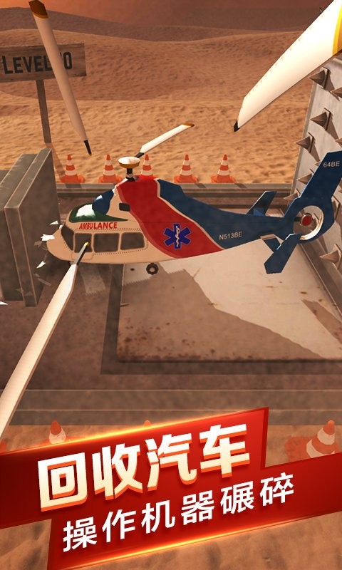 汽車粉碎模擬器 v1.2 安卓版 1