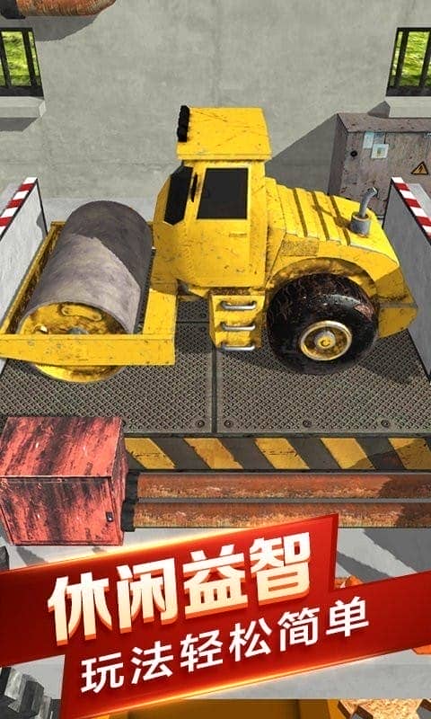 汽車粉碎模擬器 v1.2 安卓版 2