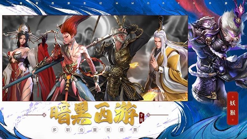 洪荒西行錄 v1.0.7.000.0627.1037 安卓版 0