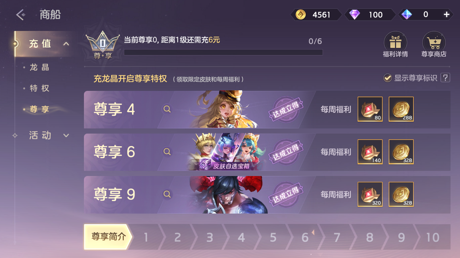 曙光英雄應用寶渠道服 v1.1.9.0.33安卓版 0