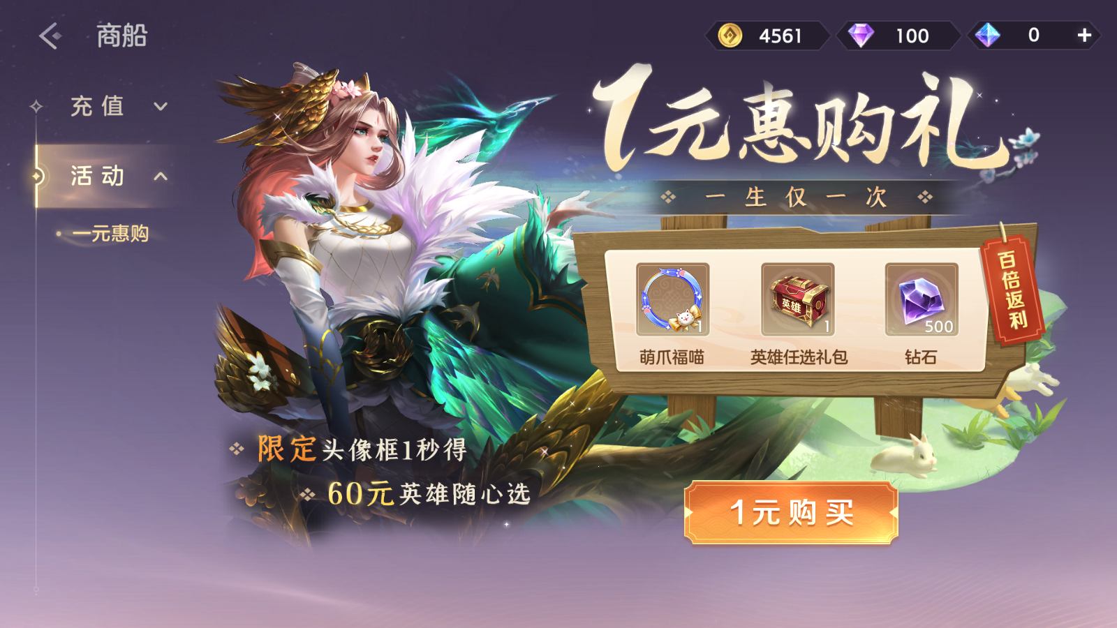 曙光英雄應用寶渠道服 v1.1.9.0.33安卓版 1