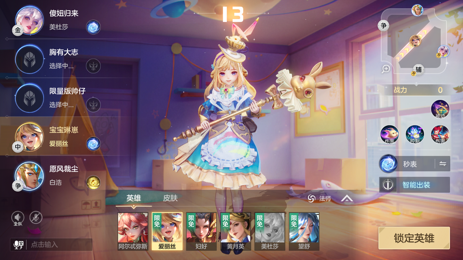 曙光英雄應用寶渠道服 v1.1.9.0.33安卓版 4