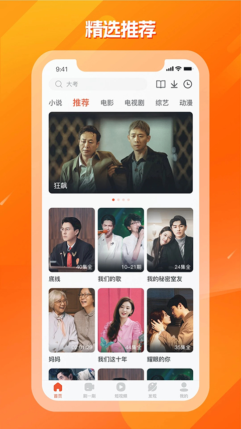 劇多多影視大全app官方版 v1.34 最新版 3