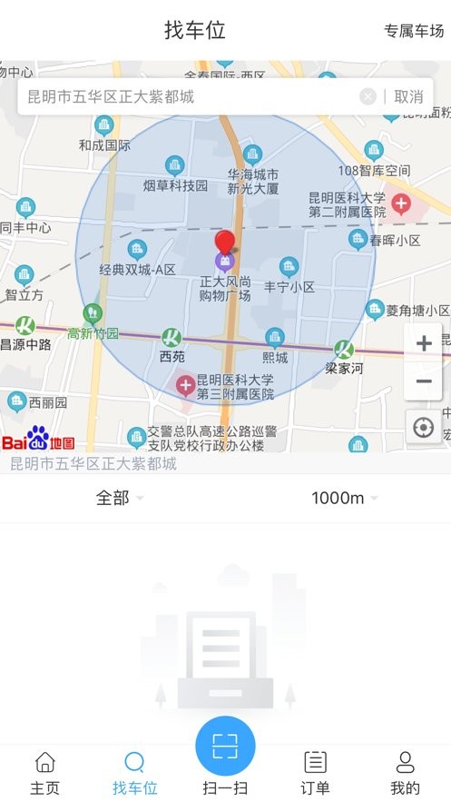 云智停車 v6.0.0 安卓官方版 0