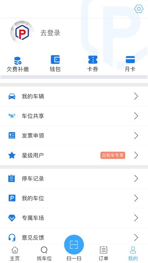 云智停車 v6.0.0 安卓官方版 1