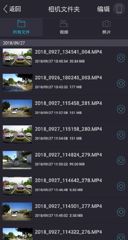 智慧眼記錄儀app v1.3.0 安卓版 1