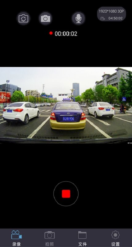 智慧眼記錄儀app v1.3.0 安卓版 3